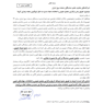 اطلاعیه شماره 4